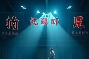 横版主推画面：光影穿过窗格落在放映厅空座椅上